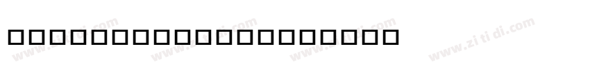 Case Micro Bold字体转换
